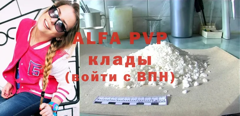 Alfa_PVP СК КРИС  цена   даркнет как зайти  Красноярск 