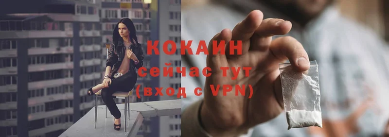 COCAIN 98%  Красноярск 