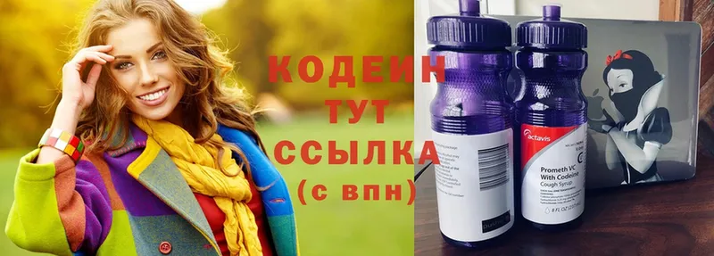 Кодеиновый сироп Lean Purple Drank  сайты даркнета как зайти  Красноярск 