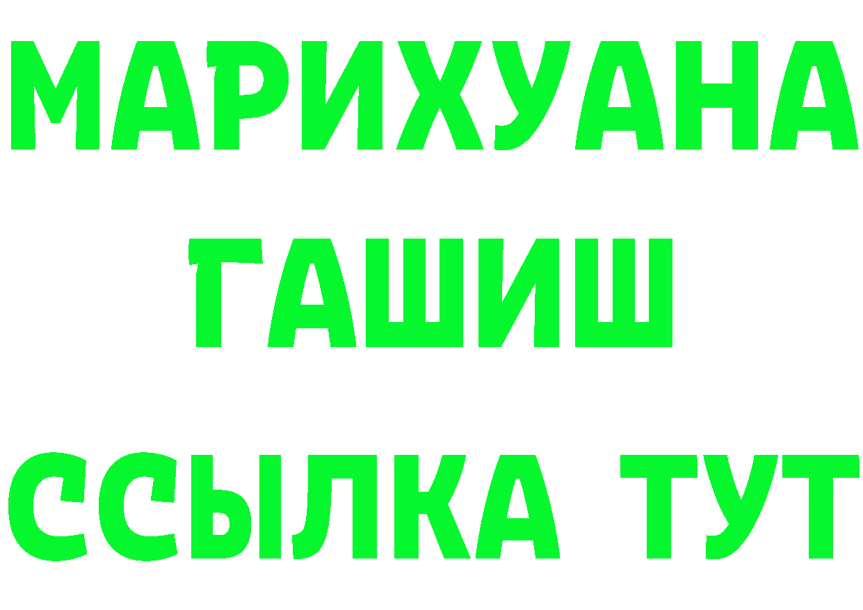 A-PVP мука вход площадка ссылка на мегу Красноярск